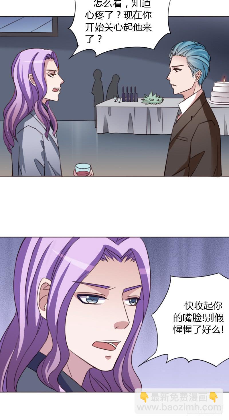 总裁叫你进门六漫画漫画,第四十四话1图