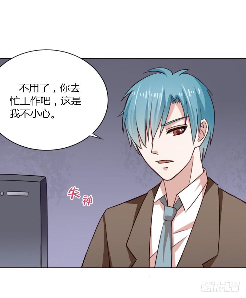 总裁叫你进门六漫画漫画,第四十三话1图