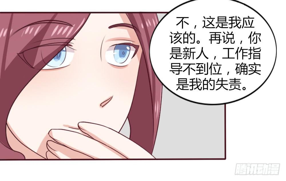 总裁叫老婆漫画,第十二话1图