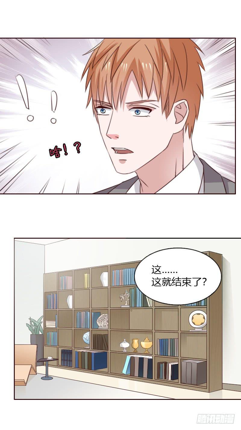 总裁叫女秘书借钱漫画,第五十三话1图