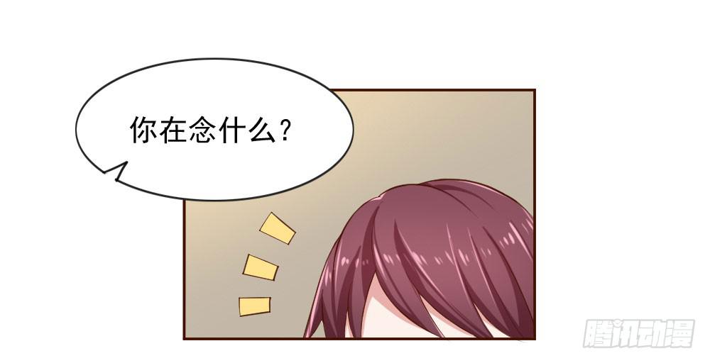 总裁叫宝贝漫画,第三话2图