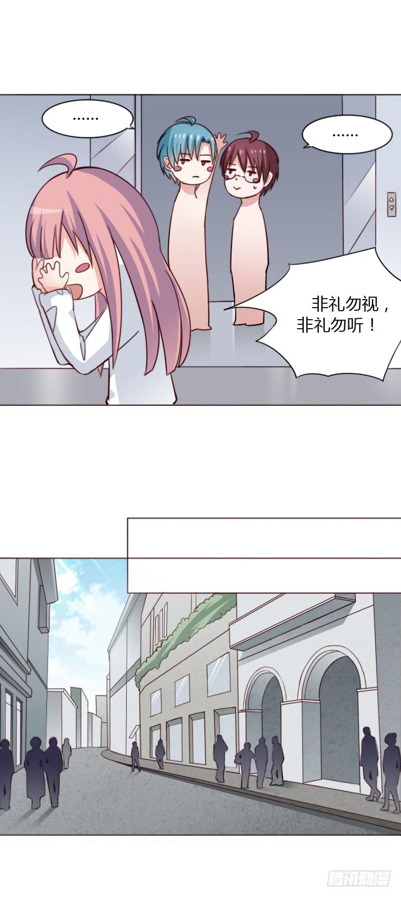 总裁总想进我家户口本漫画,第四十六话2图