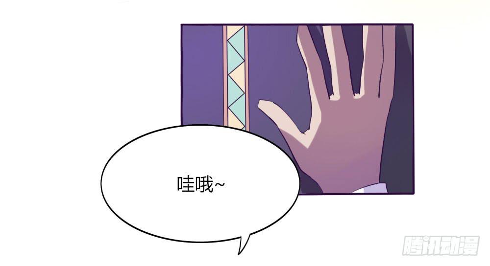 总裁叫秘书坐下汇报漫画,第十话2图