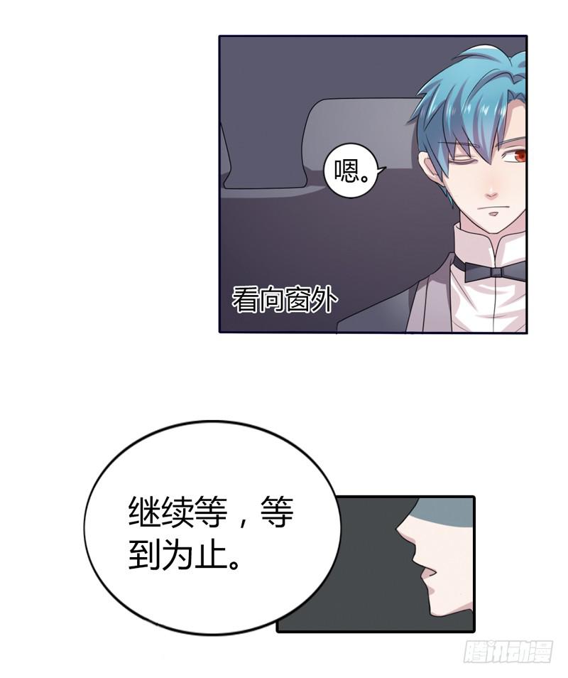 总裁叫女秘书借钱漫画,第十七话1图