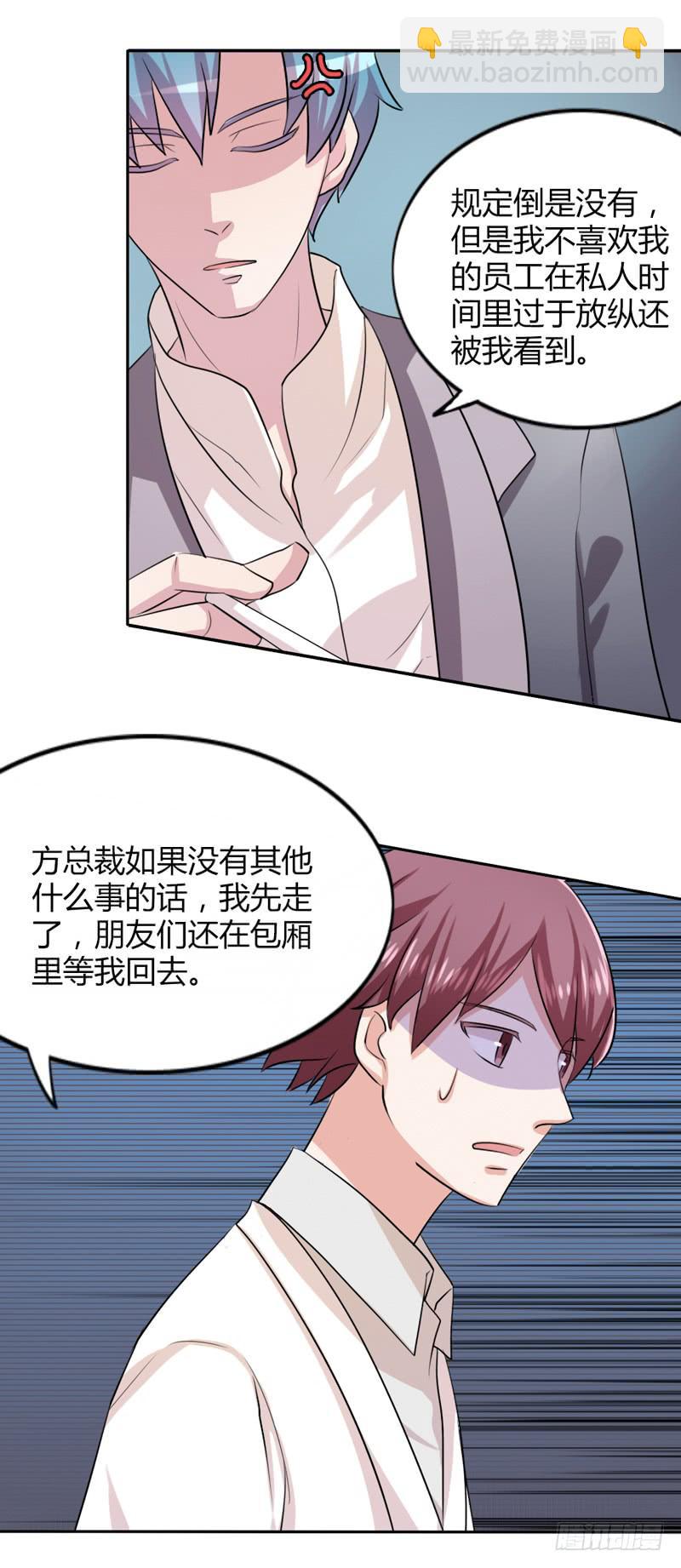 总裁叫江淮的小说漫画,第十六话2图