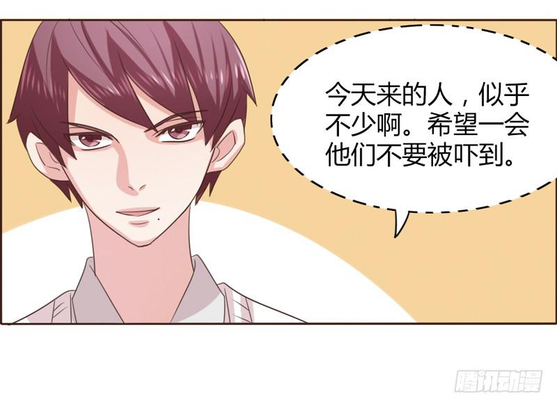 总裁叫你进门漫画,第十五话2图