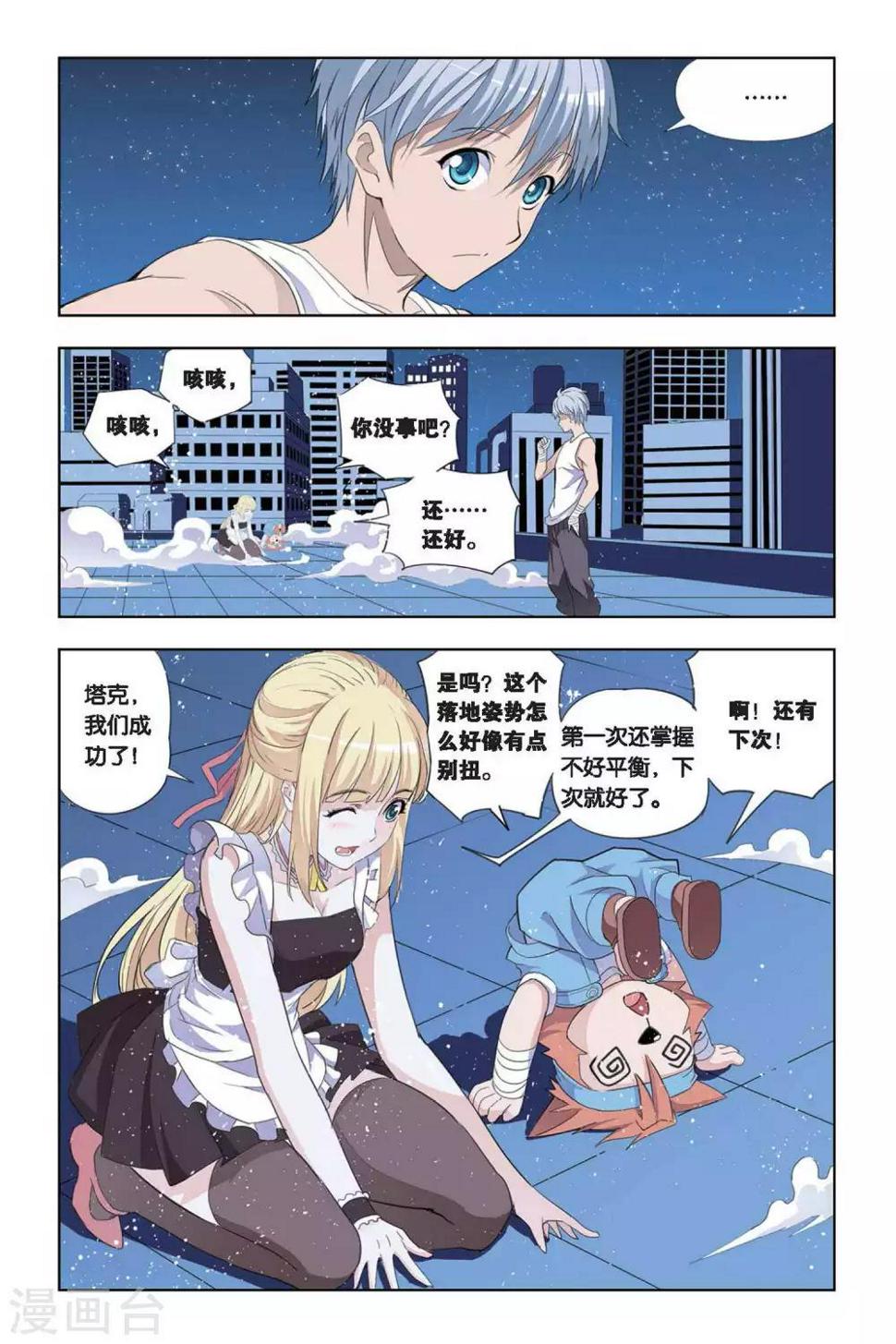 悲鸣之剑漫画,第19话 领先，勇者的考核2图