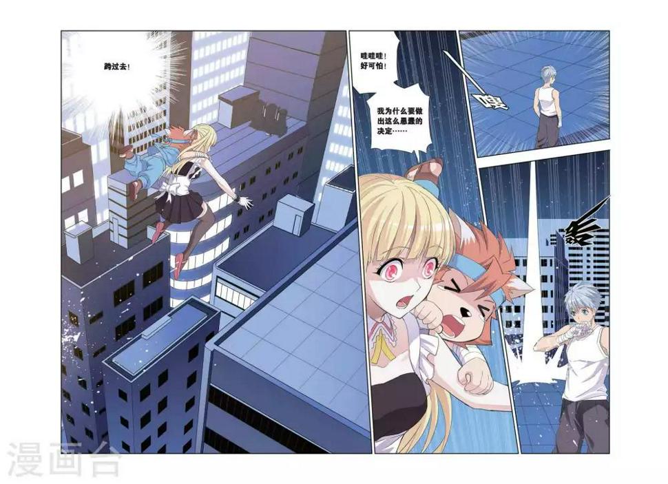 悲鸣之剑漫画,第19话 领先，勇者的考核1图