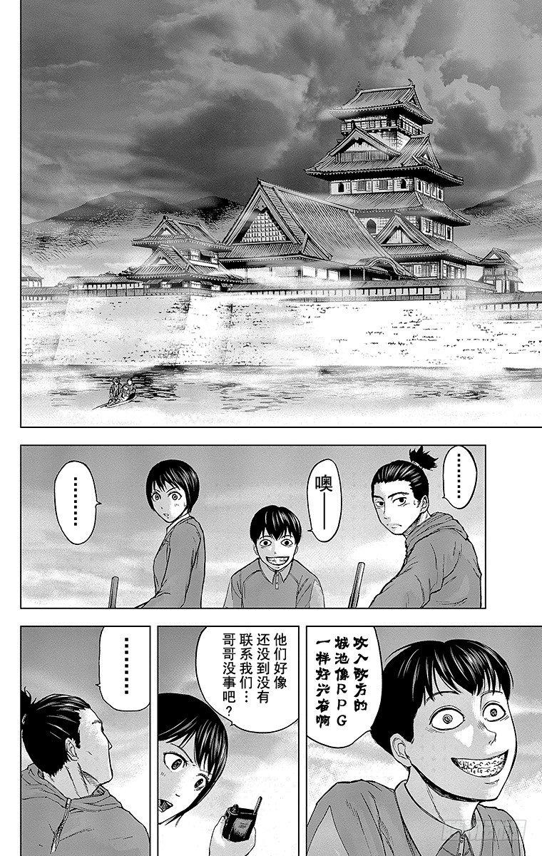 群青战记漫画结局漫画,23课时 突入和潜入1图