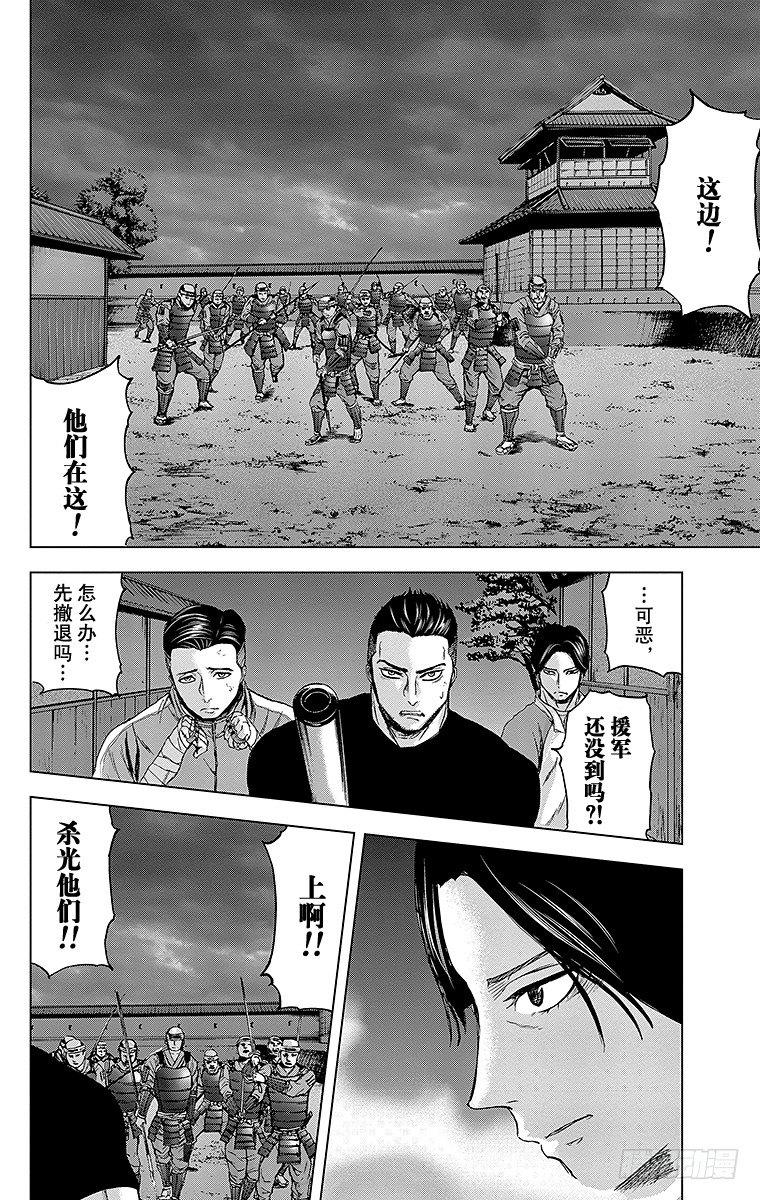 群青战记漫画,25课时 遭遇2图