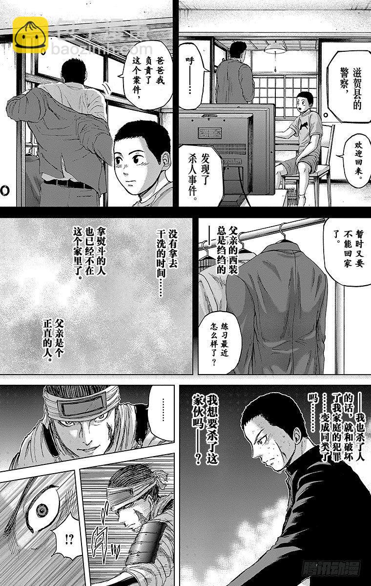 群青战记在线观看完整版免费版漫画,12课时 金龟子1图