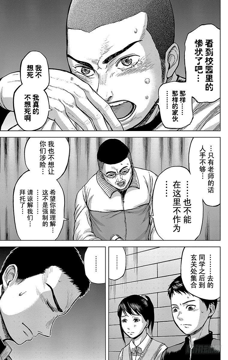 群青色图片漫画,4课时 众豪杰1图