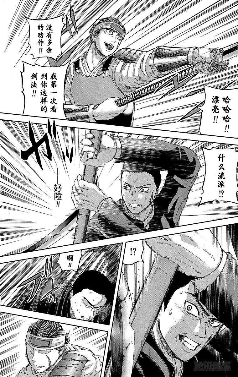 群青战记漫画,11课时 目标总在前方1图