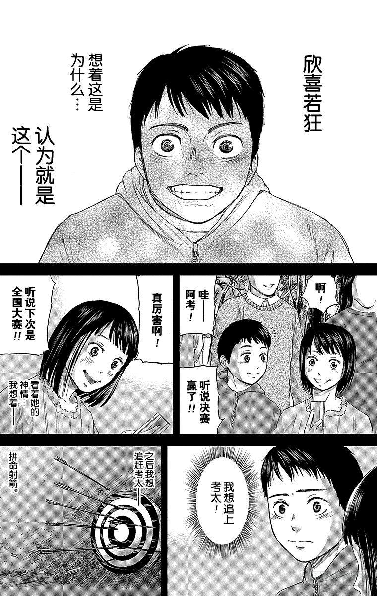 群青战记合集解说漫画,11课时 目标总在前方2图