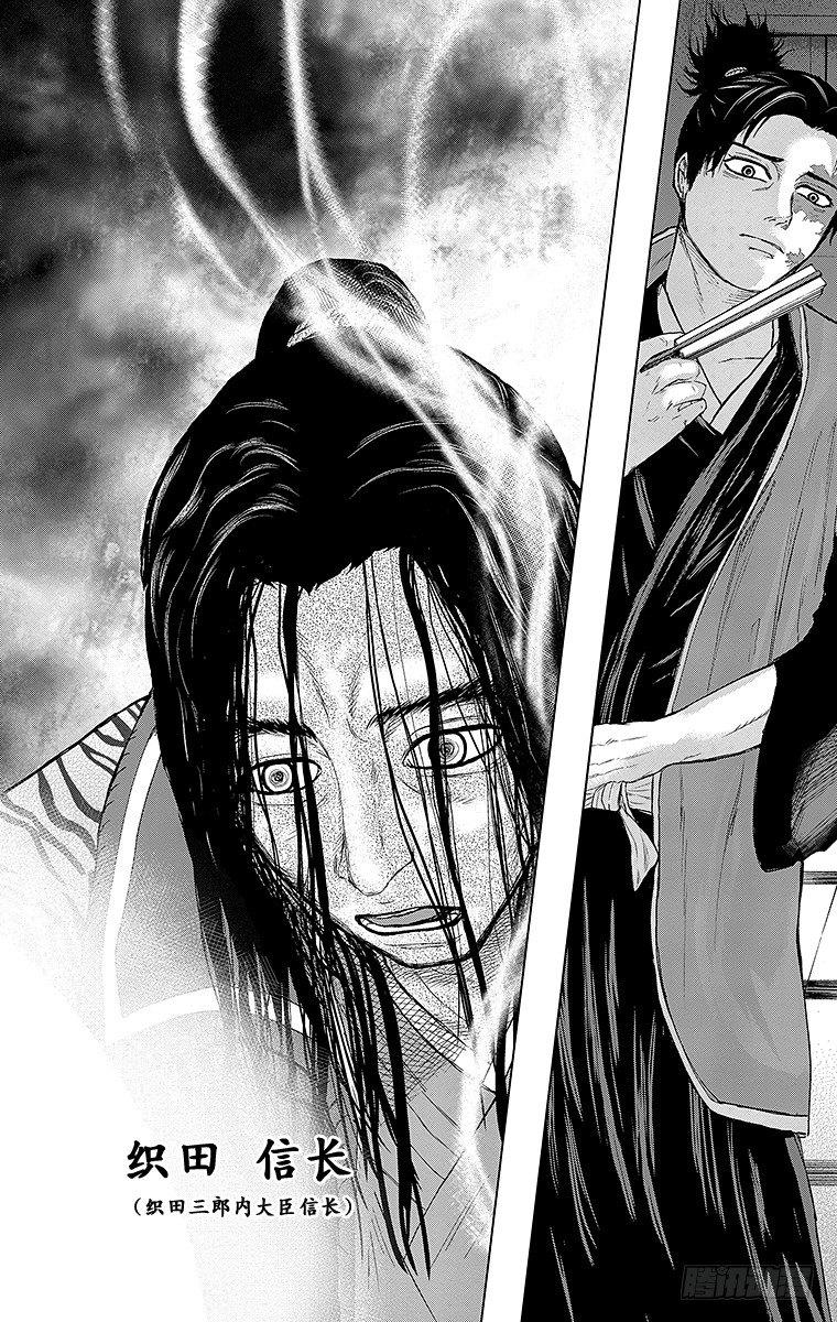 群青战记漫画,20课时 —策略战—1图