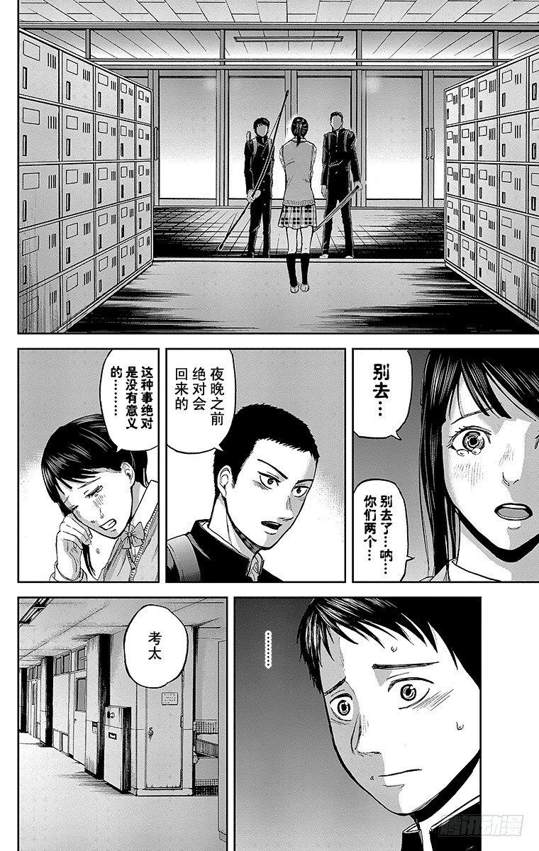 群青色图片漫画,4课时 众豪杰2图