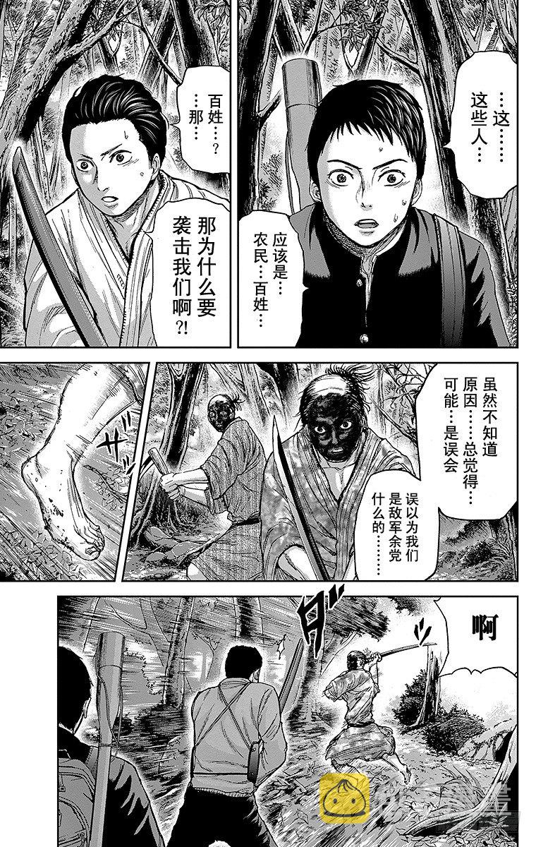 群青战记解析漫画,6课时 发现与绝望1图