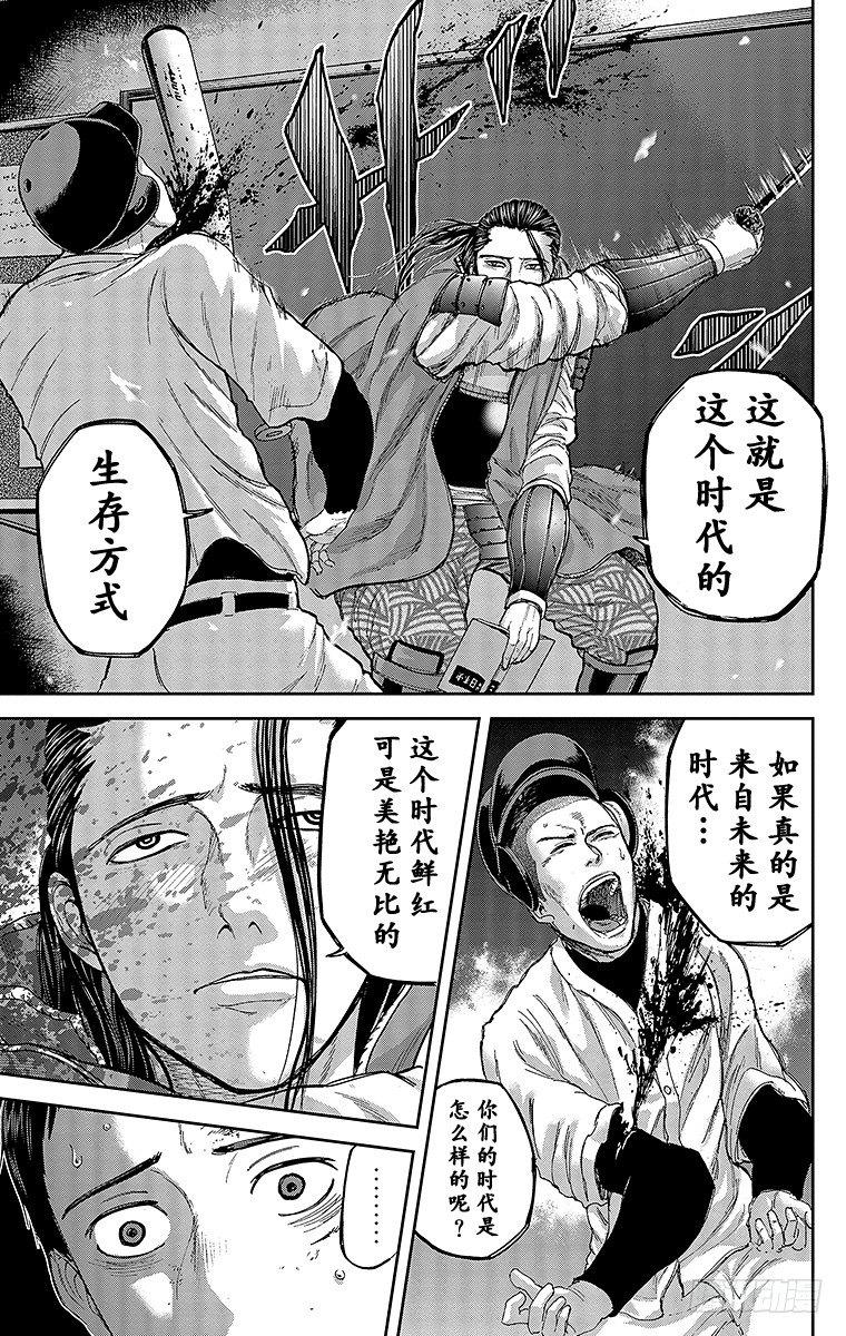 群青蓝和酞青蓝的区别漫画,9课时 联合部队1图