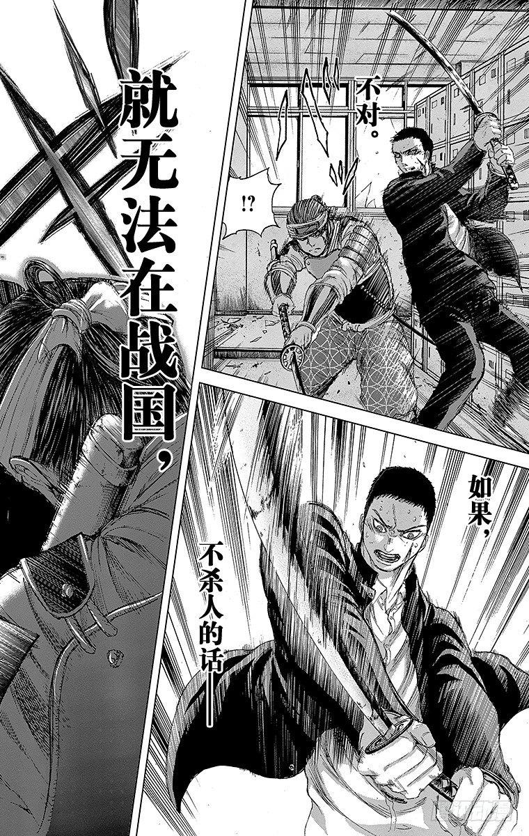 群青战记在线观看完整版免费版漫画,12课时 金龟子2图