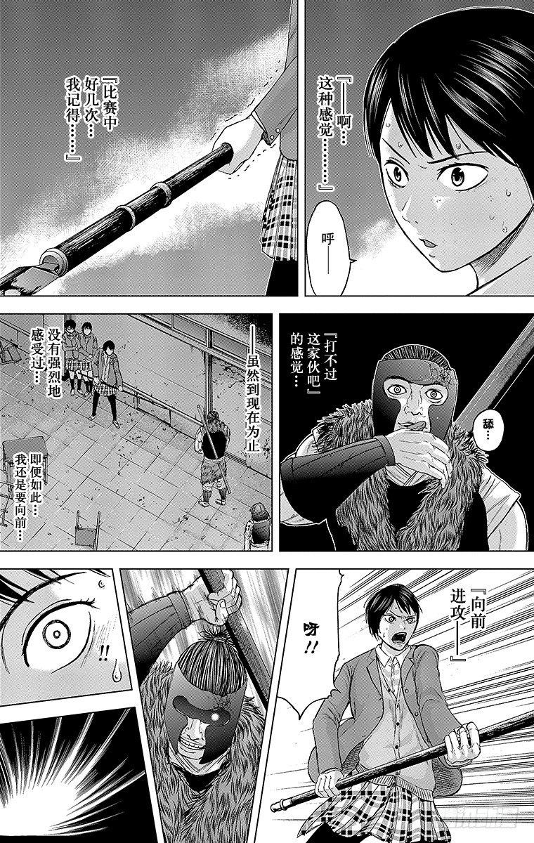 群青战记漫画,17课时 再见2图