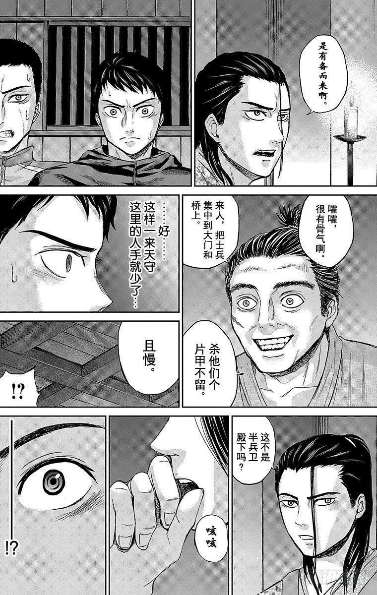 群青战记2漫画,24课时 科学家2图