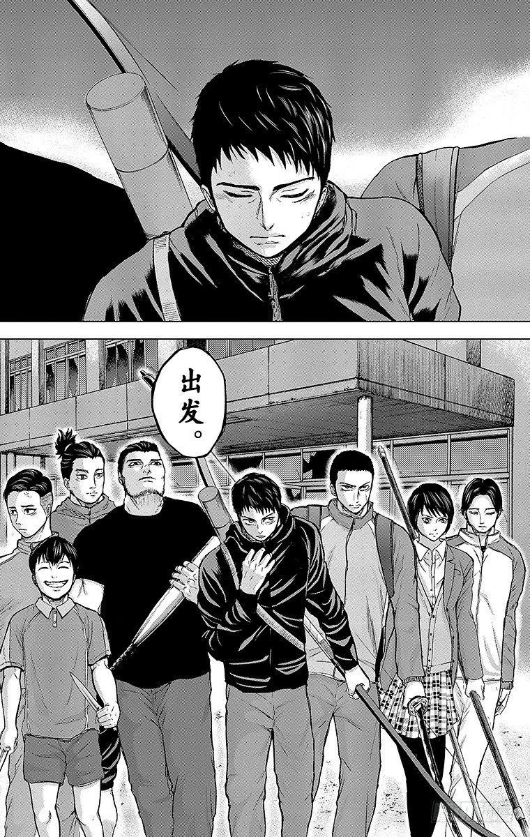 群青战记漫画,21课时 开始2图