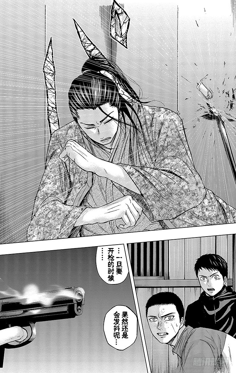 群青战记漫画,29课时 意料之外2图