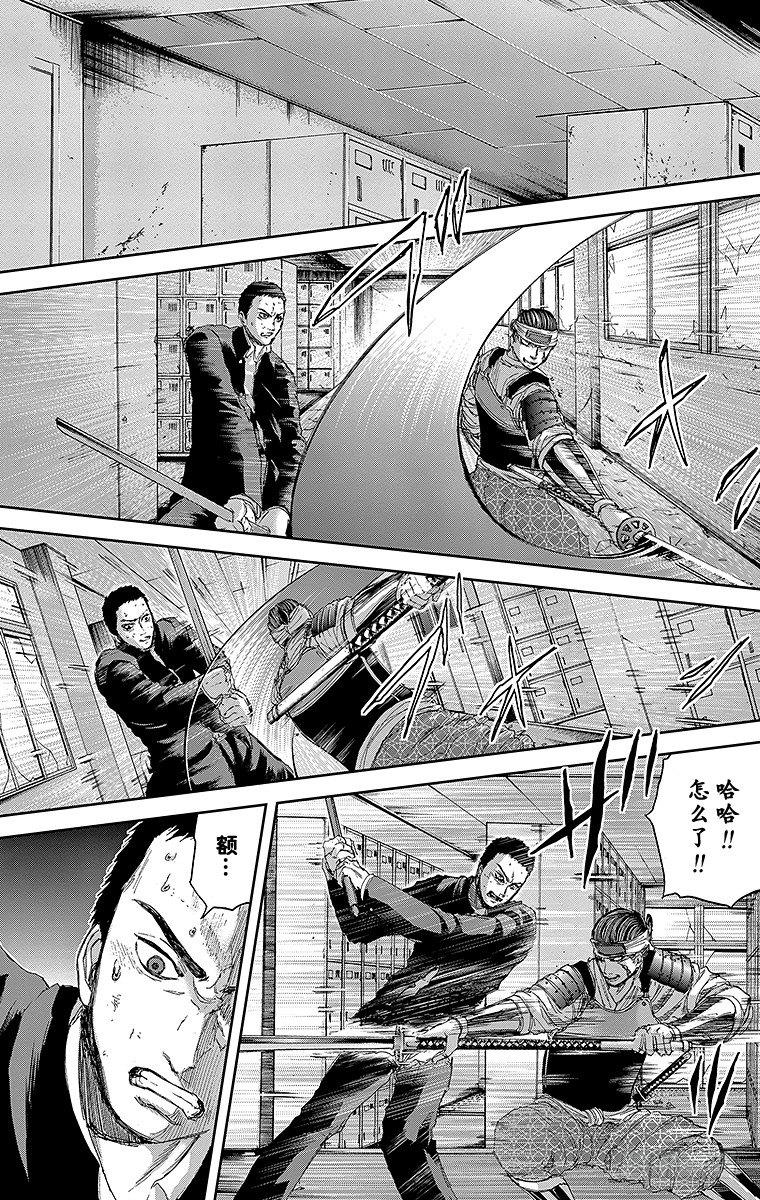 群青战记漫画,11课时 目标总在前方1图