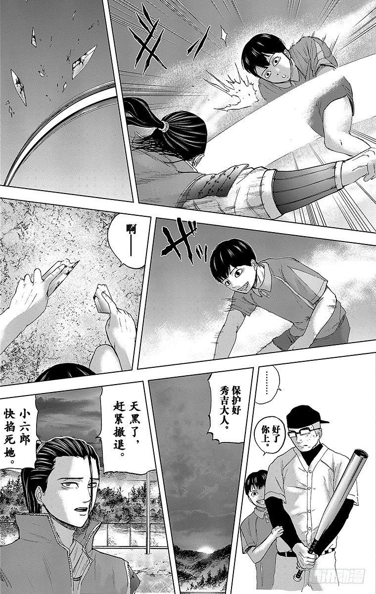 群青战记在线观看免费漫画,18课时 顺应之箭1图