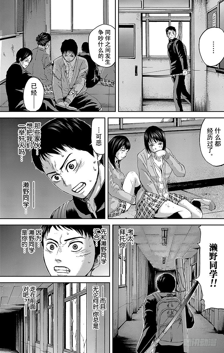 群青战记合集解说漫画,11课时 目标总在前方1图