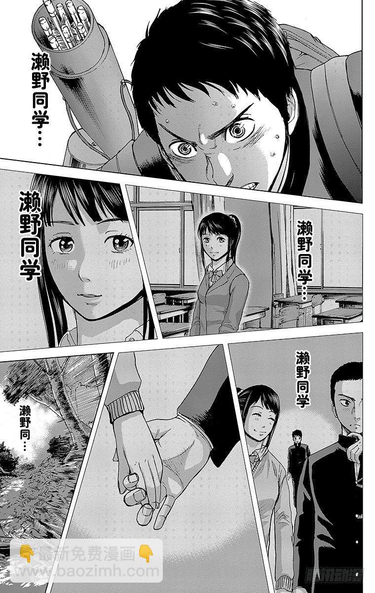 群青战记在线观看免费漫画,7课时 到校2图