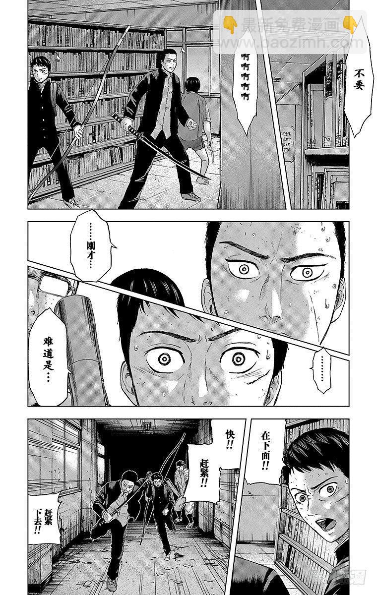 群青战记漫画,17课时 再见2图