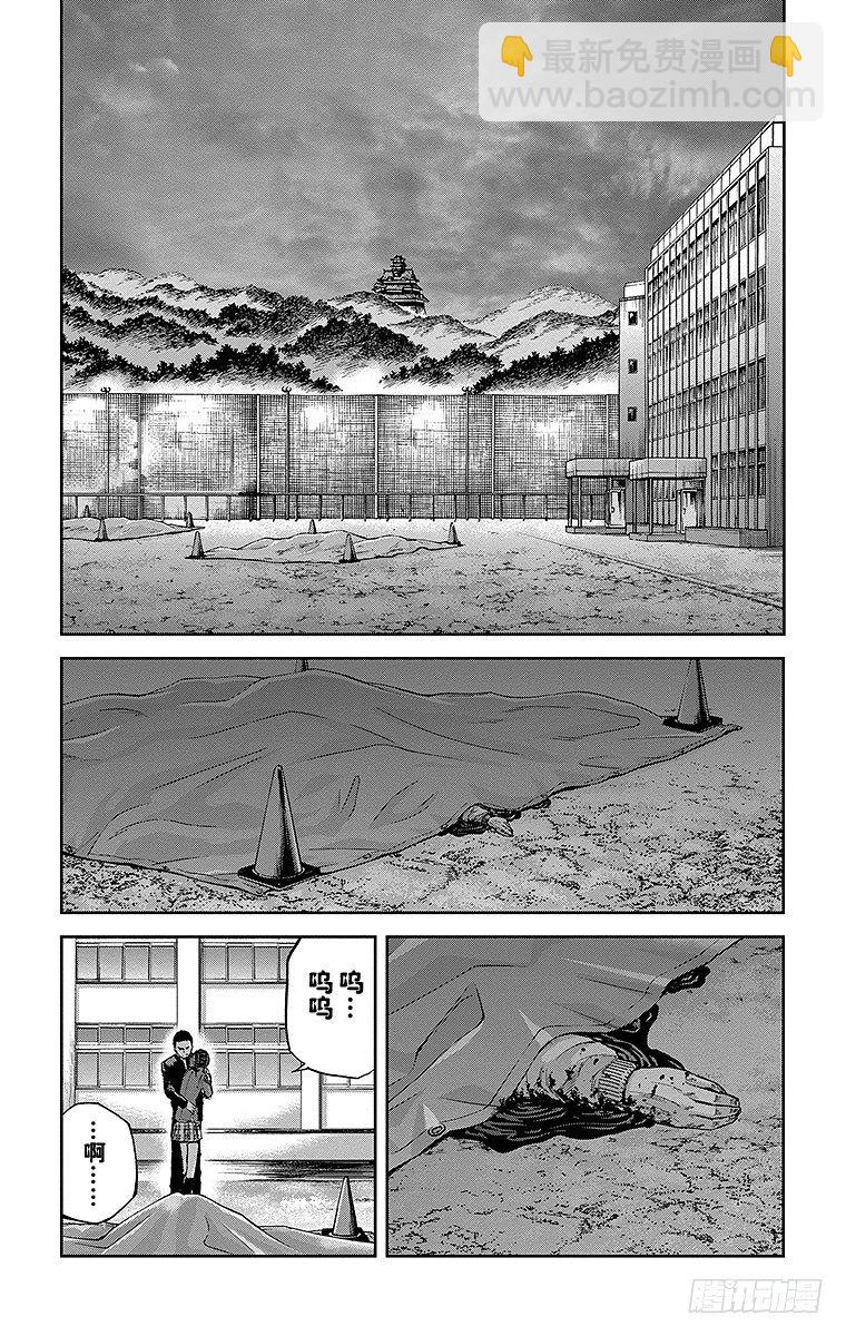 群青战记2漫画,3课时 体育馆2图