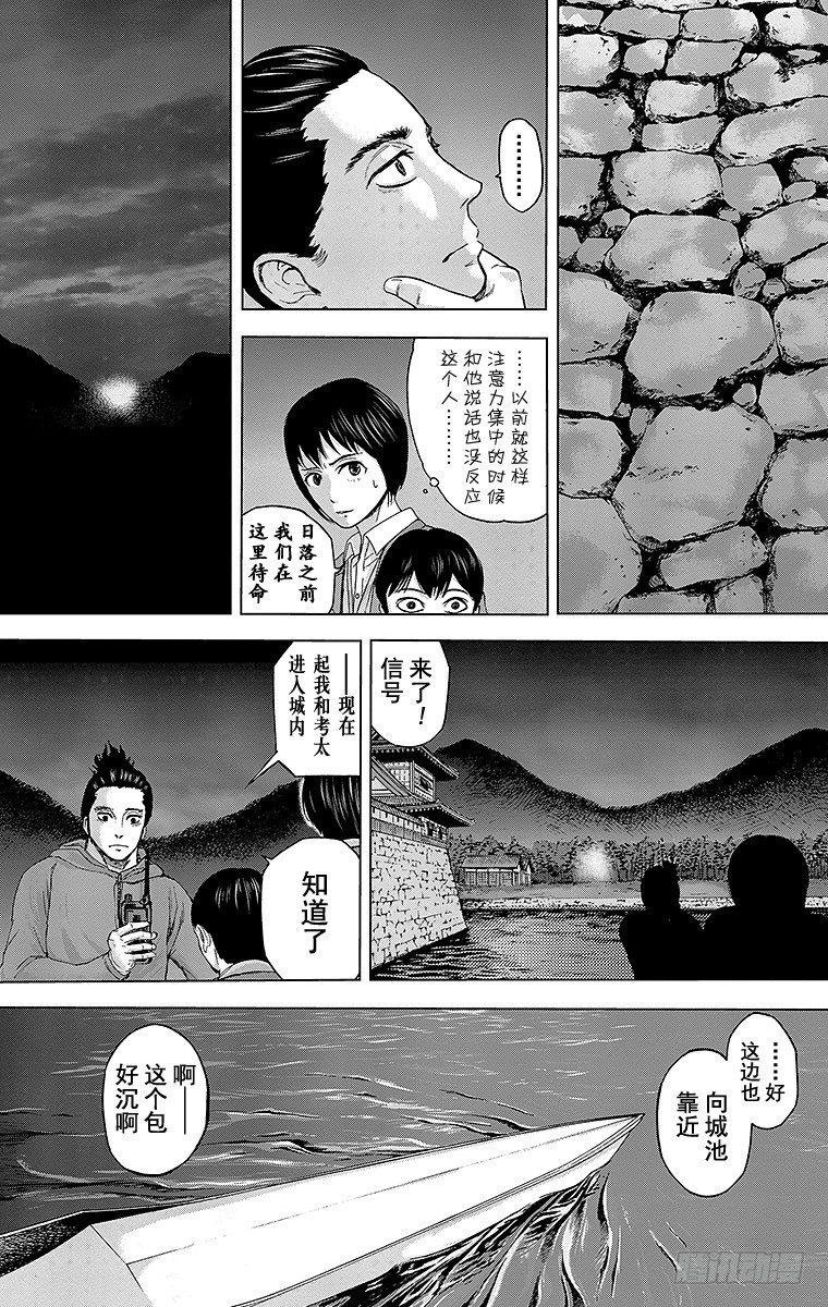 群青战记漫画结局漫画,23课时 突入和潜入2图