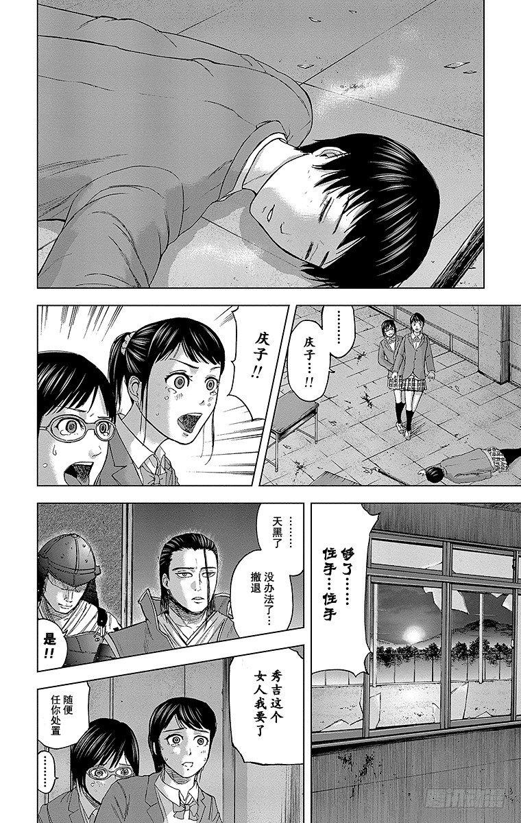 群青战记漫画,17课时 再见2图