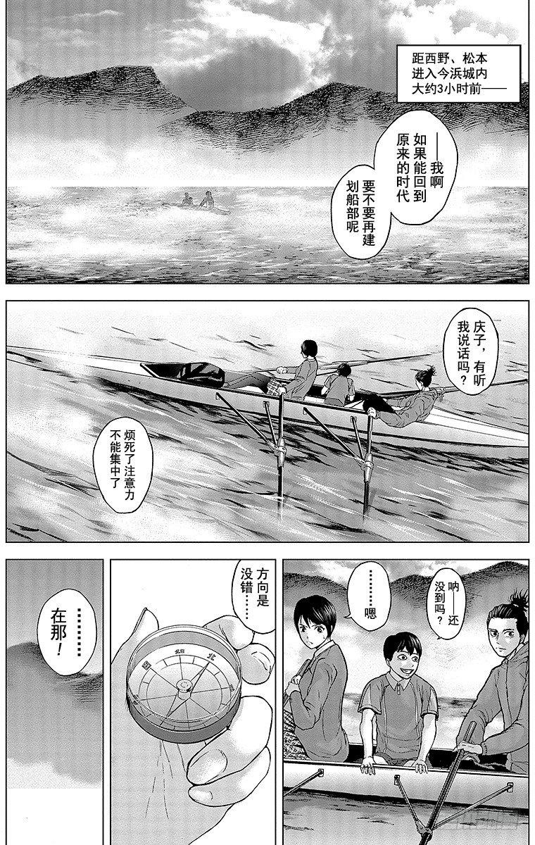 群青蓝和酞青蓝的区别漫画,23课时 突入和潜入2图