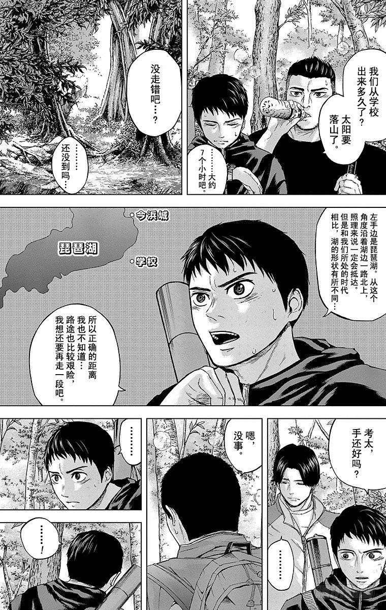 群青舞蹈漫画,22课时 谒见1图