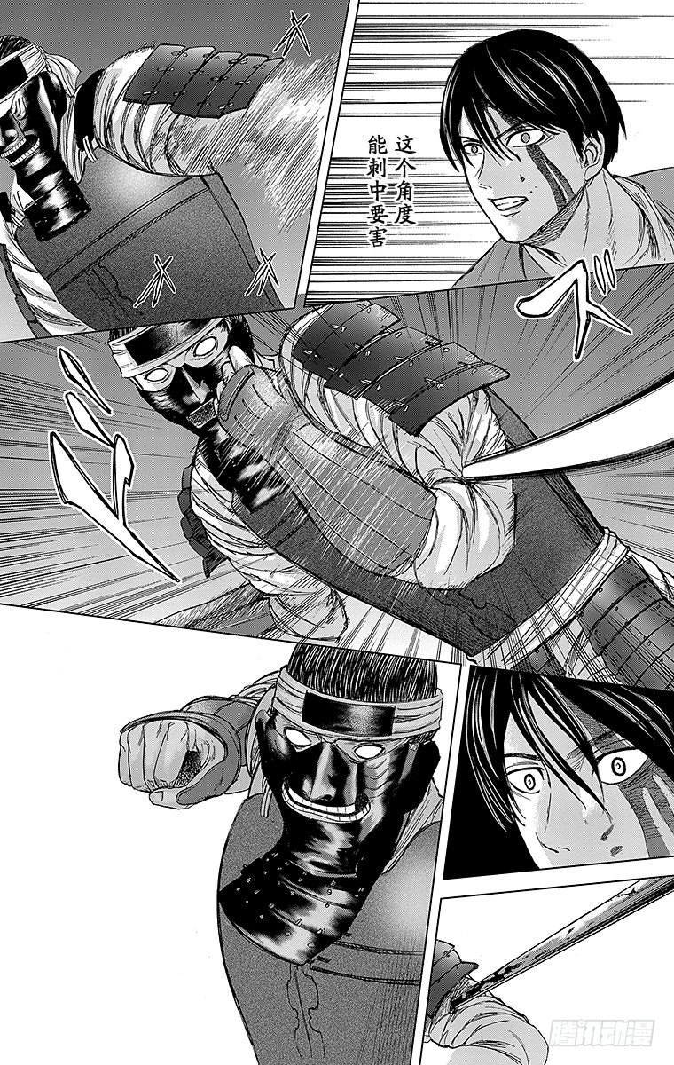 群青战记漫画,29课时 意料之外2图