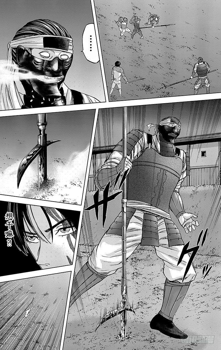 群青战记漫画,29课时 意料之外1图