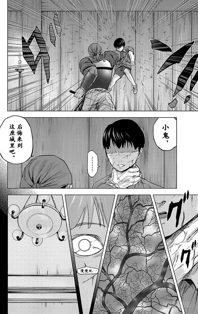 群青战记漫画,25课时 遭遇2图
