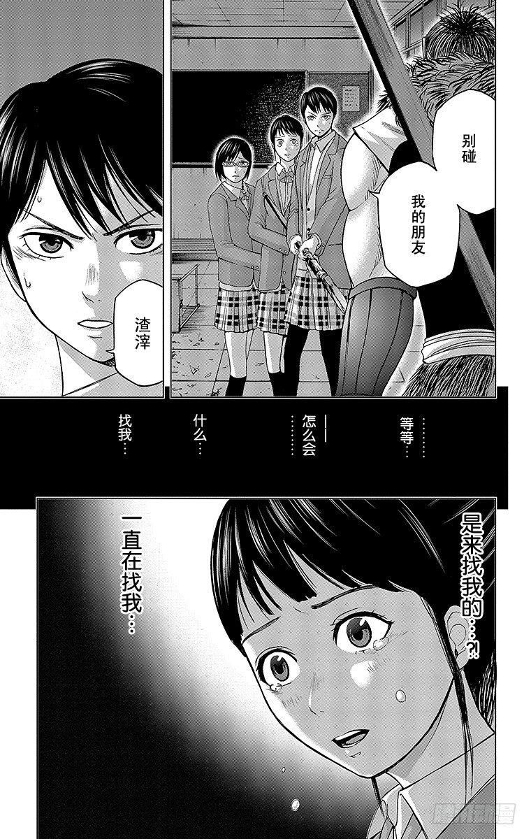 群青战记漫画,17课时 再见1图