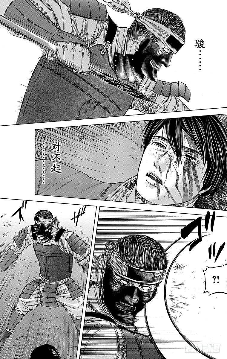 群青战记漫画,29课时 意料之外2图