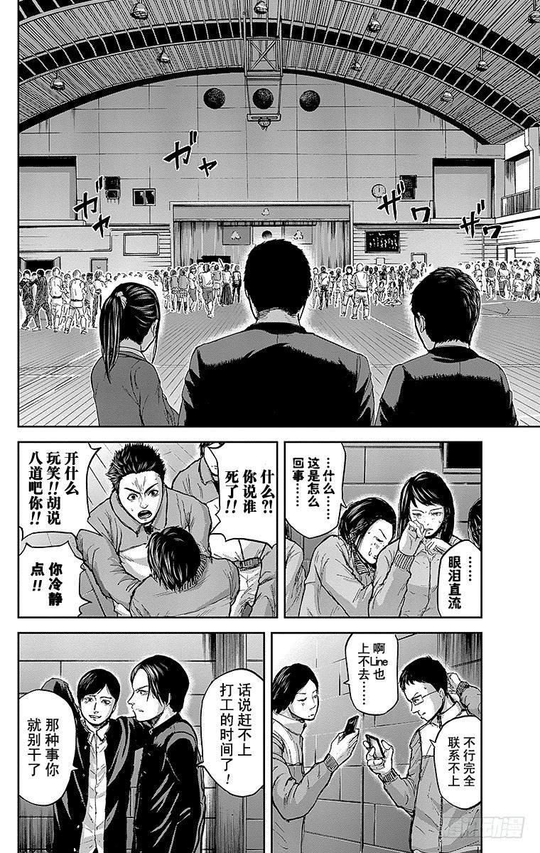 群青色图片漫画,3课时 体育馆2图