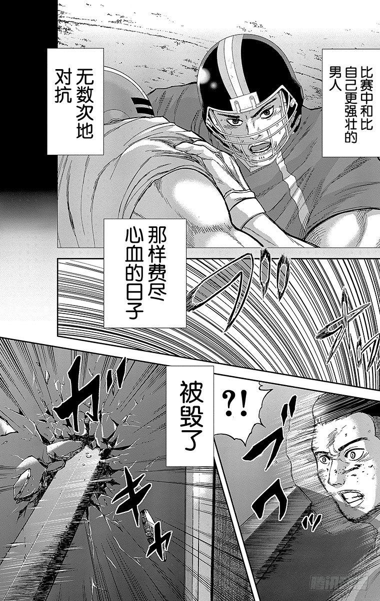 群青蓝和酞青蓝的区别漫画,9课时 联合部队1图