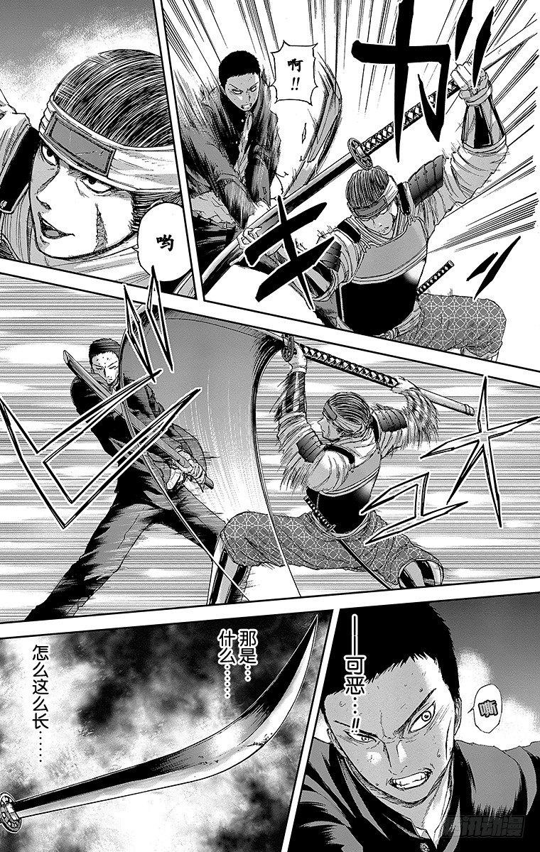 群青战记漫画,11课时 目标总在前方2图