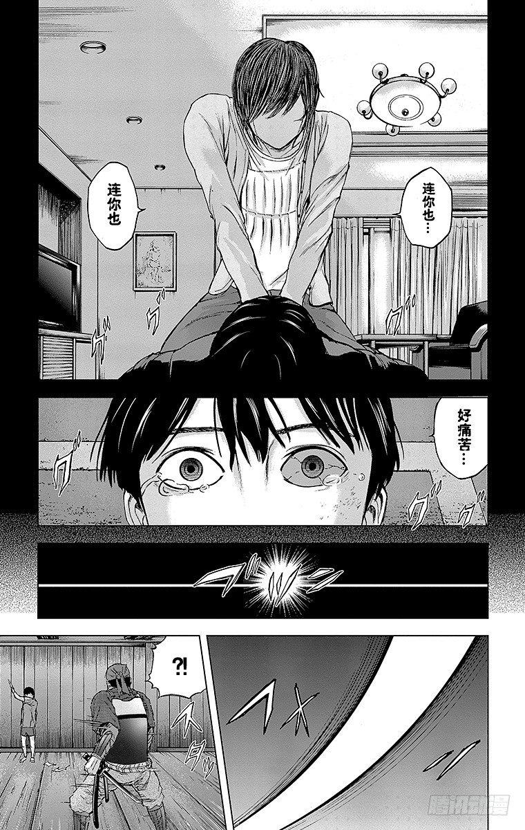 群青战记漫画,25课时 遭遇1图