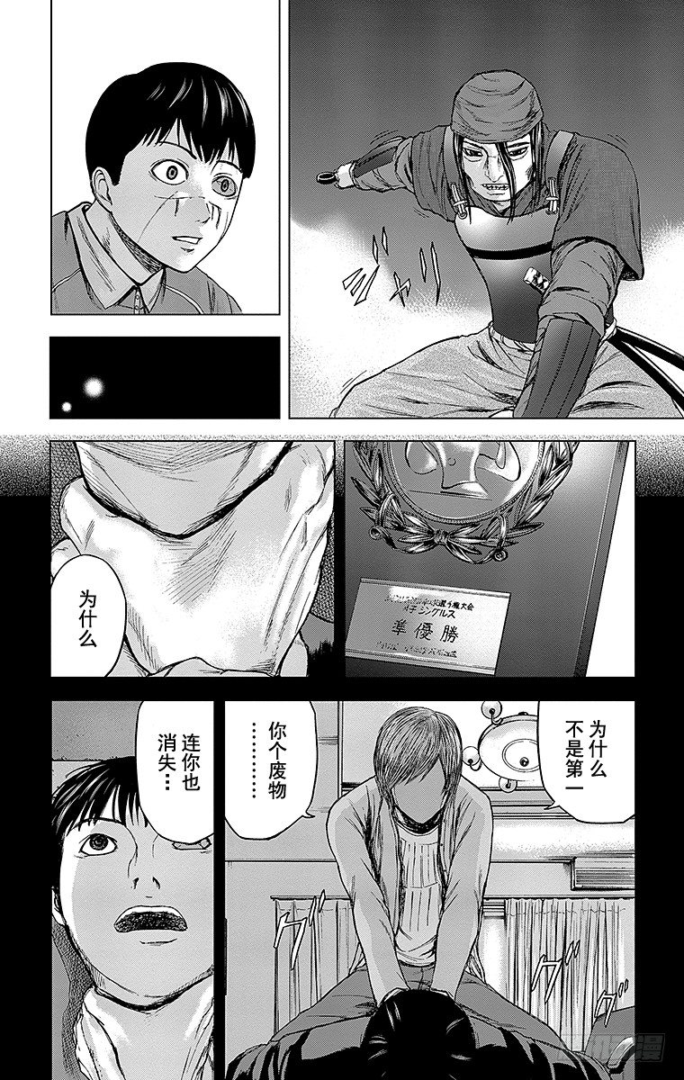 群青战记 百科漫画,26课时 ZONE2图