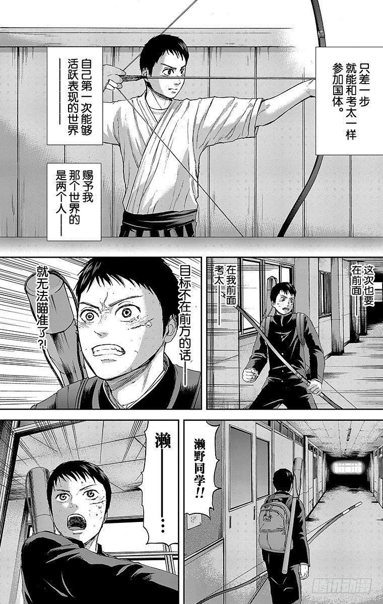 群青战记漫画,11课时 目标总在前方1图