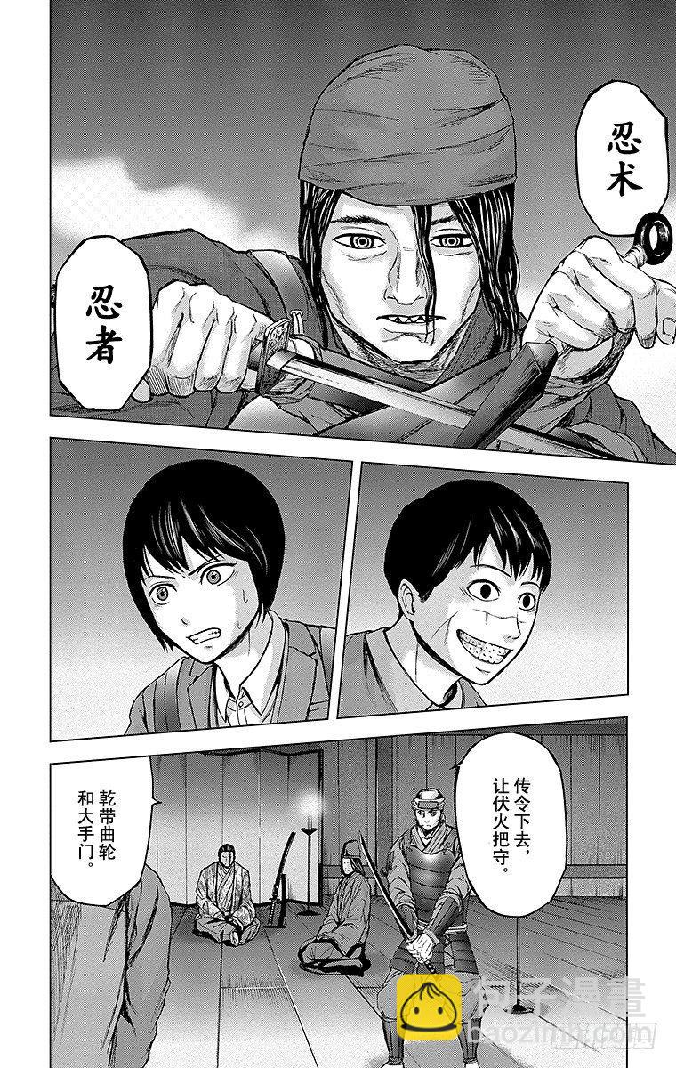 群青战记漫画,25课时 遭遇2图