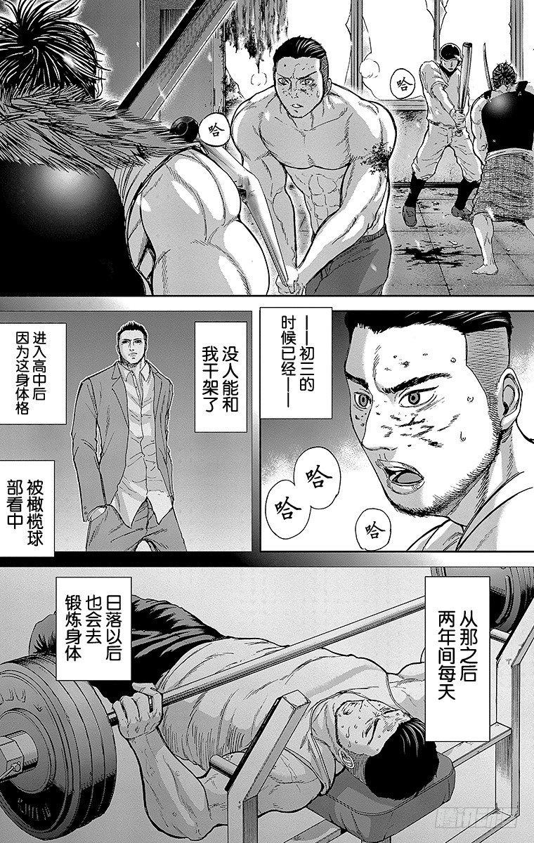 群青蓝和酞青蓝的区别漫画,9课时 联合部队2图